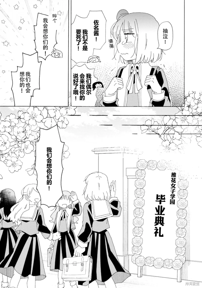 英翻22话 第7页