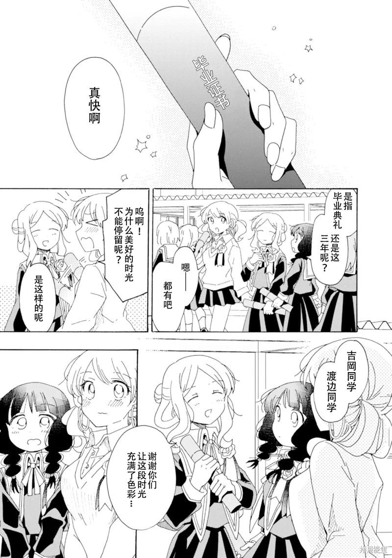 英翻22话 第9页