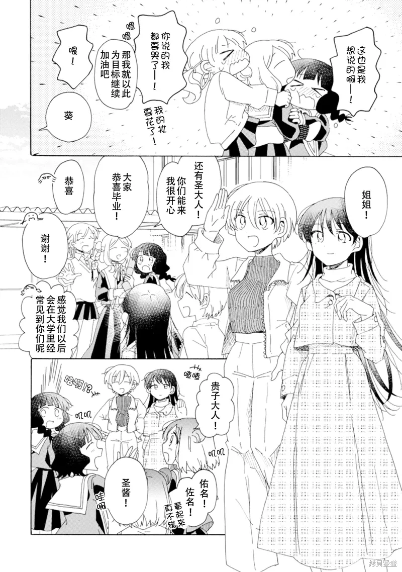 英翻22话 第10页