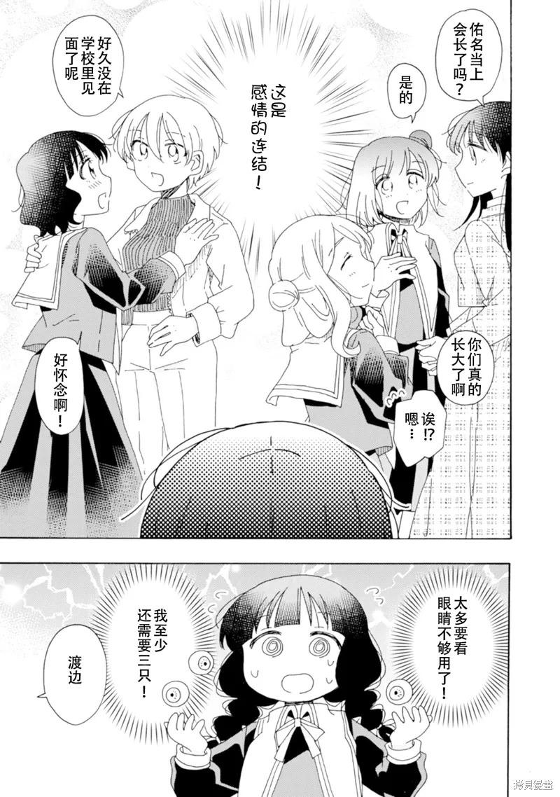 英翻22话 第11页