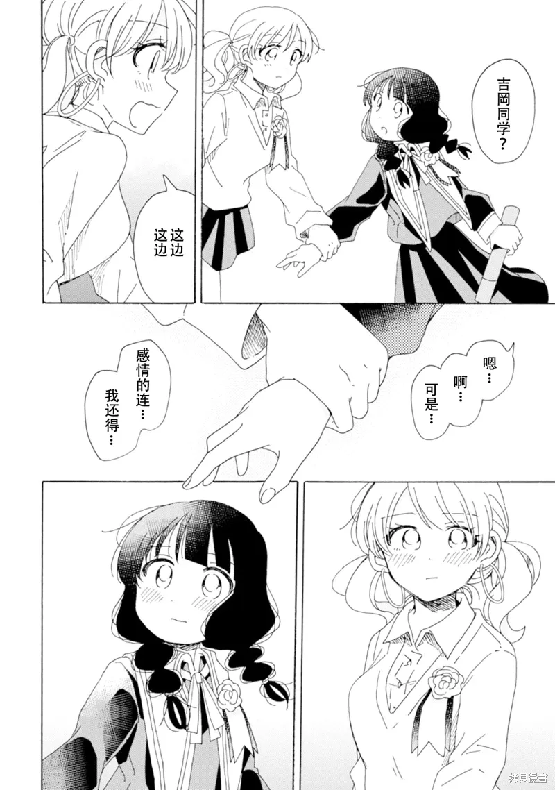 英翻22话 第12页