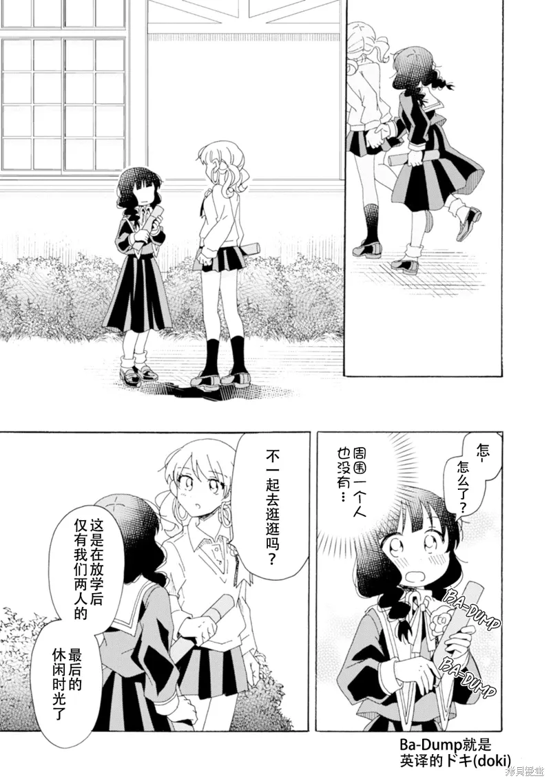 英翻22话 第13页