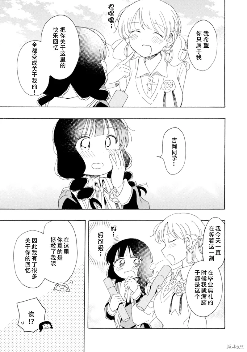 英翻22话 第15页