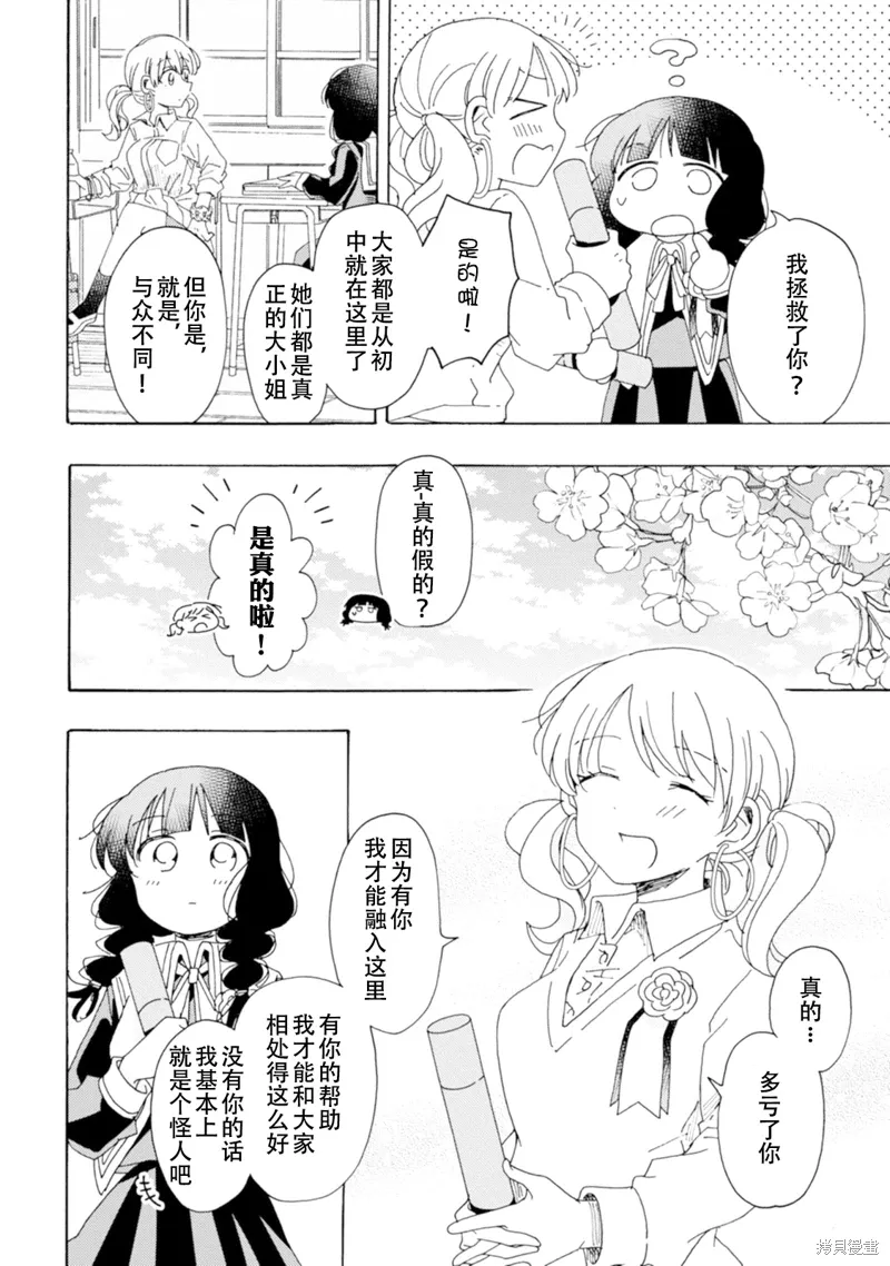 英翻22话 第16页
