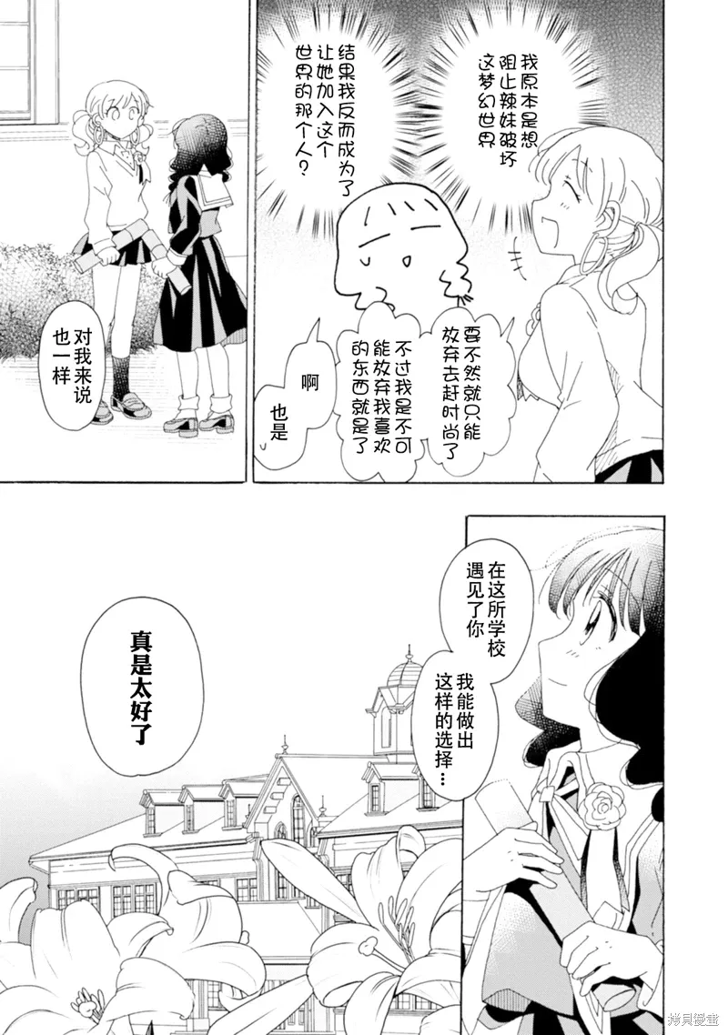 英翻22话 第17页
