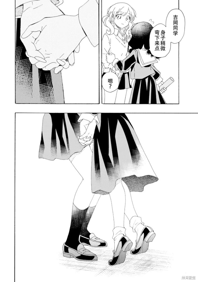 英翻22话 第18页