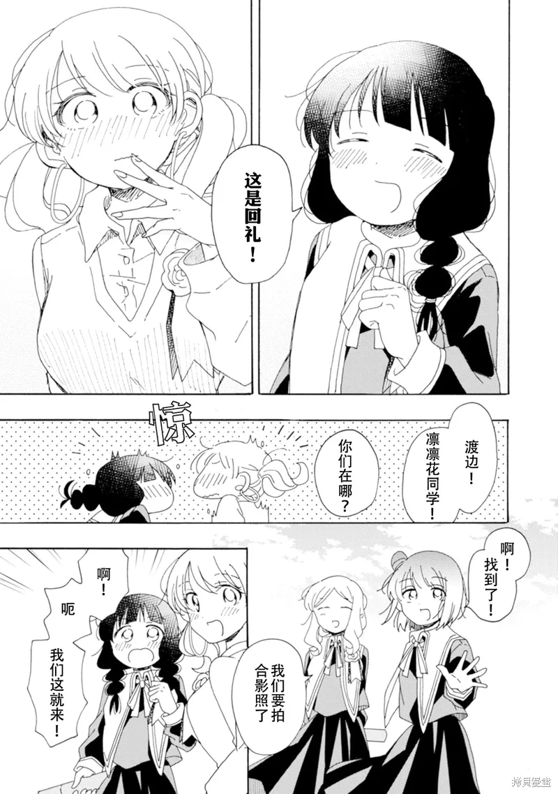 英翻22话 第19页