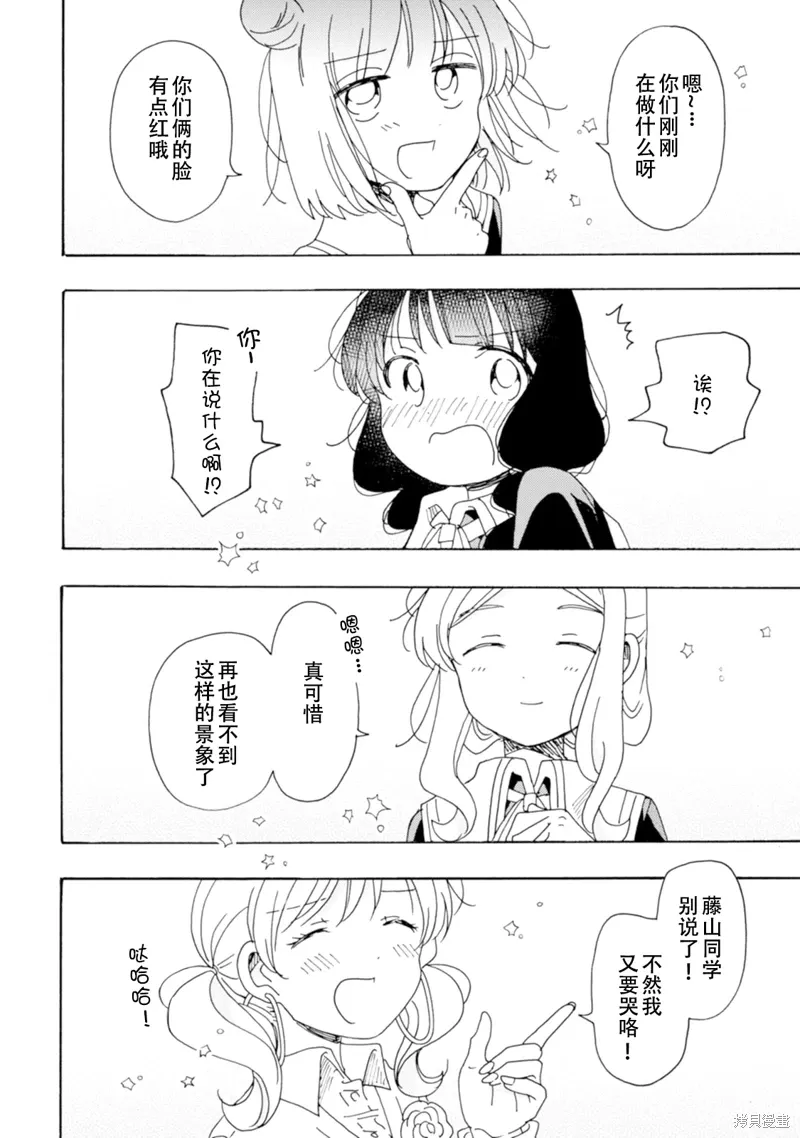 英翻22话 第20页