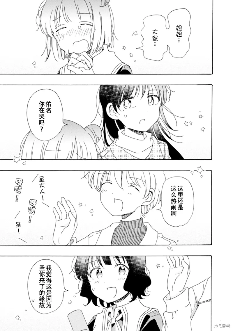 英翻22话 第21页