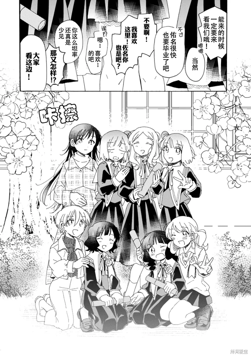 英翻22话 第22页