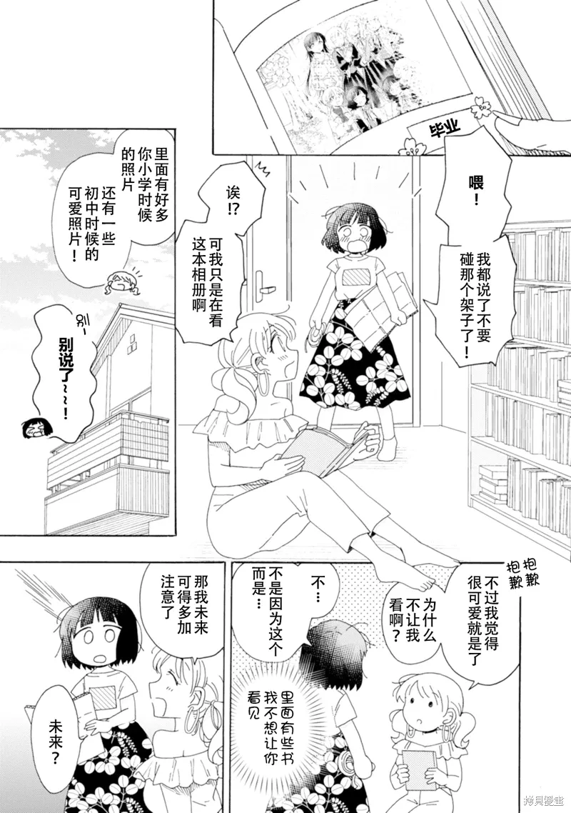 英翻22话 第23页