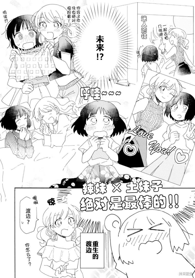 英翻22话 第24页