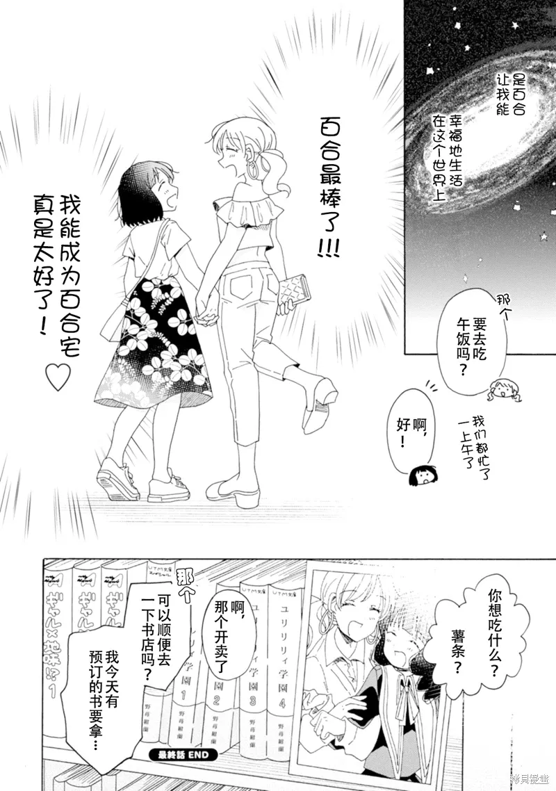 英翻22话 第26页