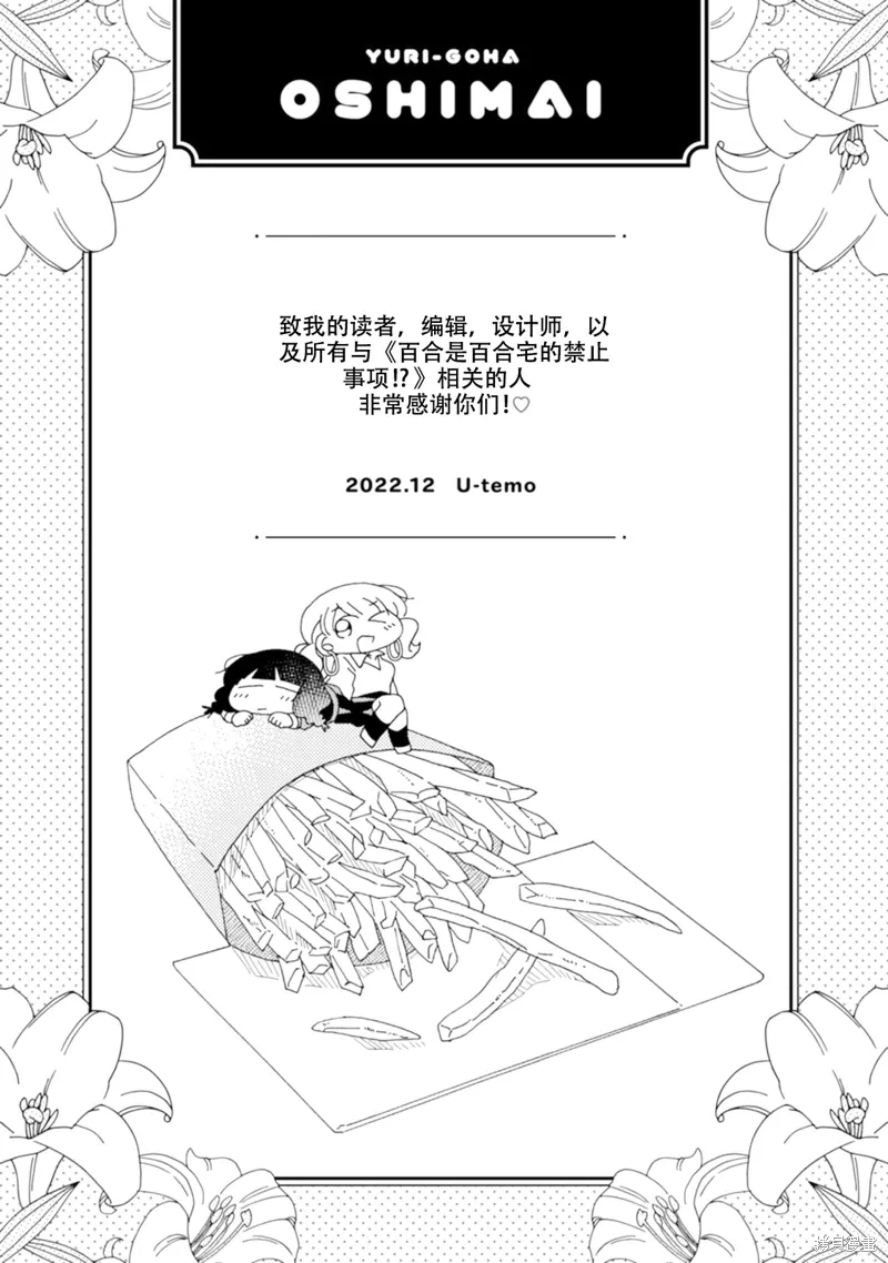 英翻22话 第27页