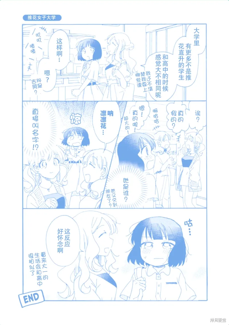 英翻22话 第29页