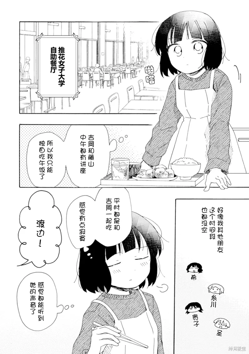 英翻22话 第30页