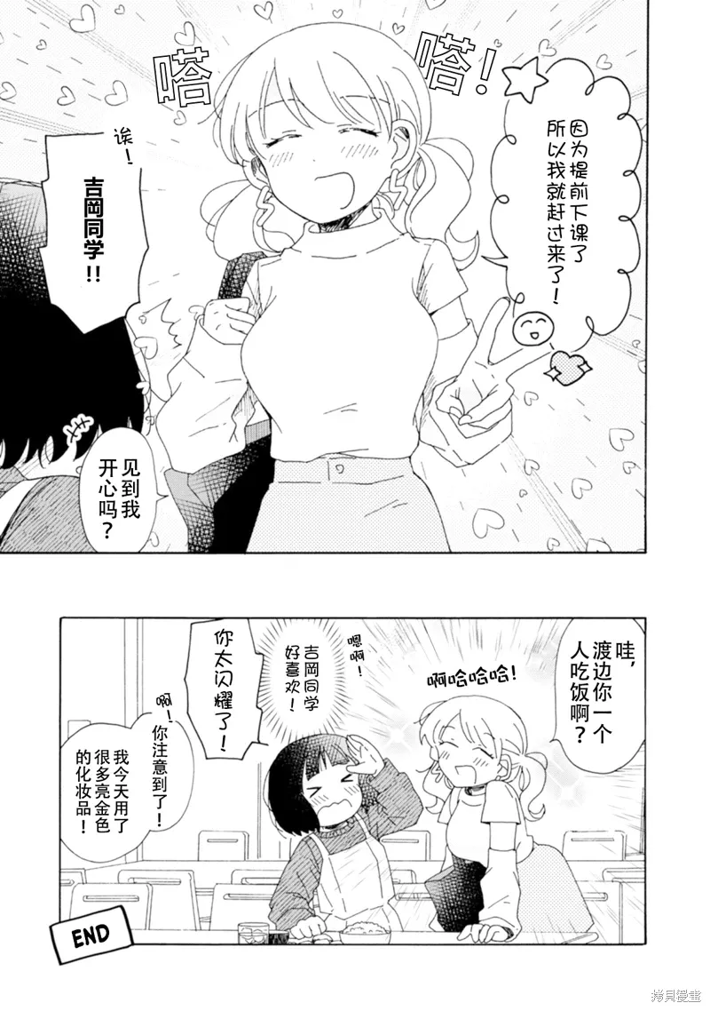 英翻22话 第31页