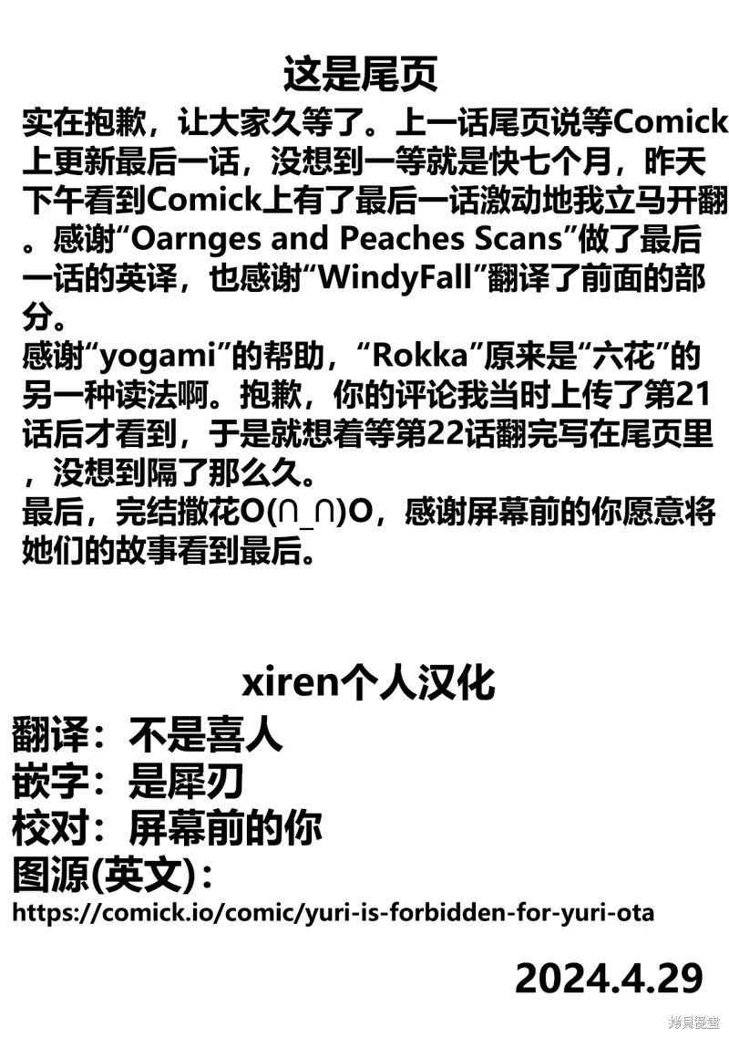 英翻22话 第33页