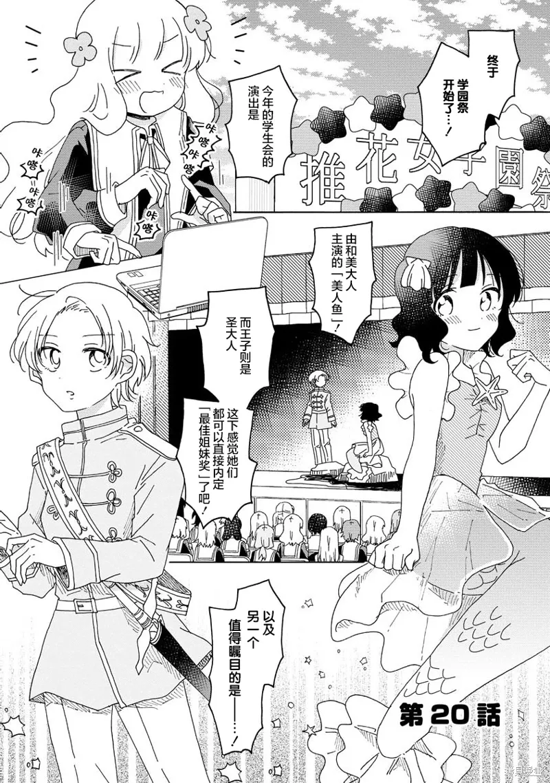 第20话 第1页