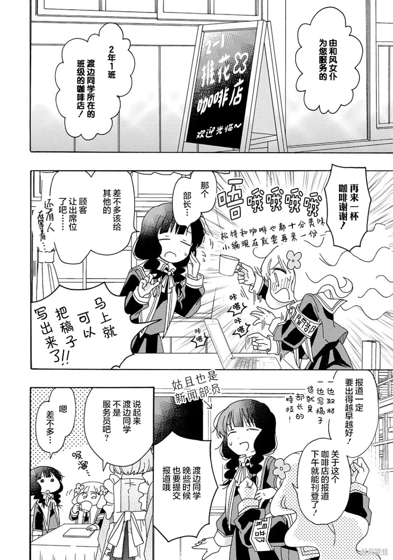 第20话 第2页
