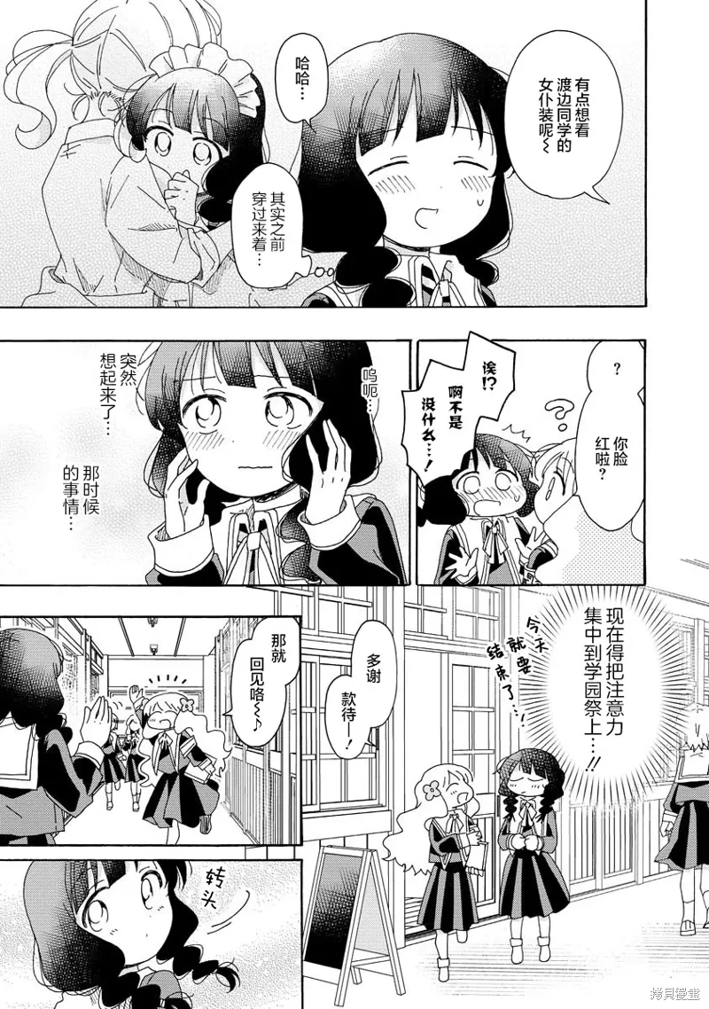 第20话 第3页
