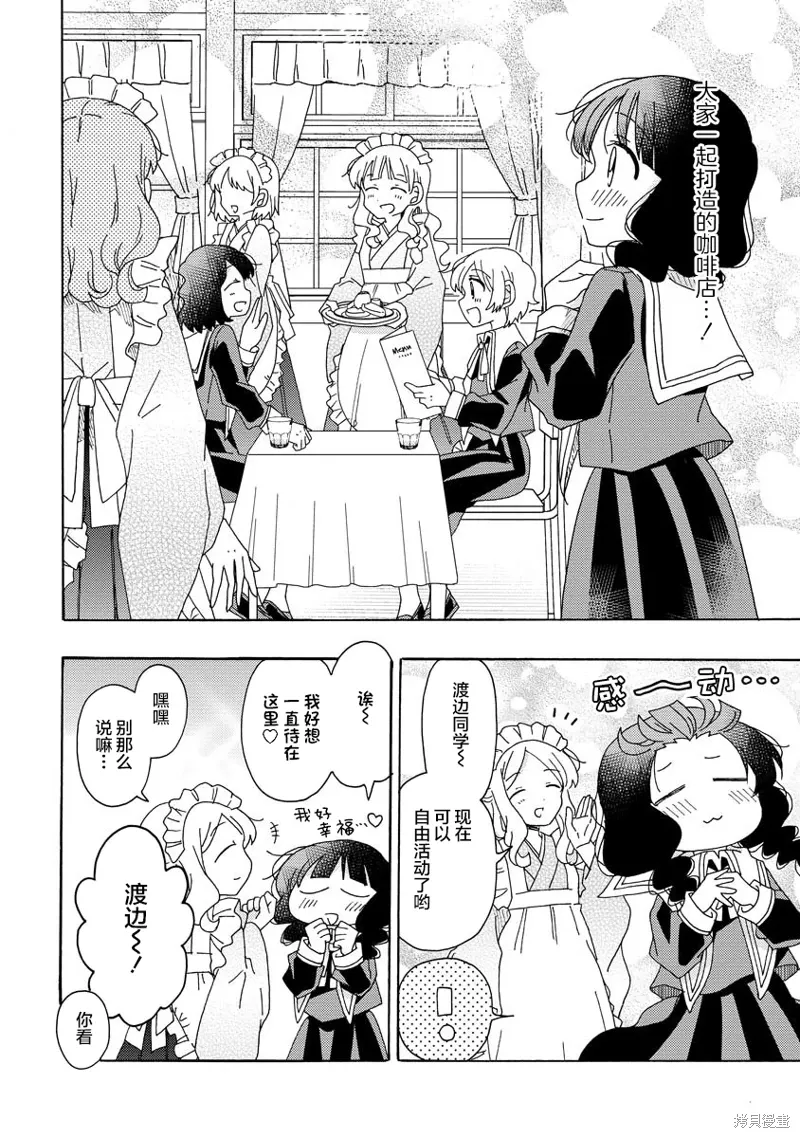 第20话 第4页