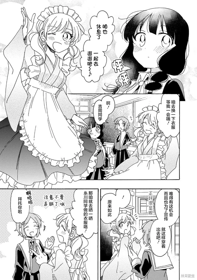 第20话 第5页
