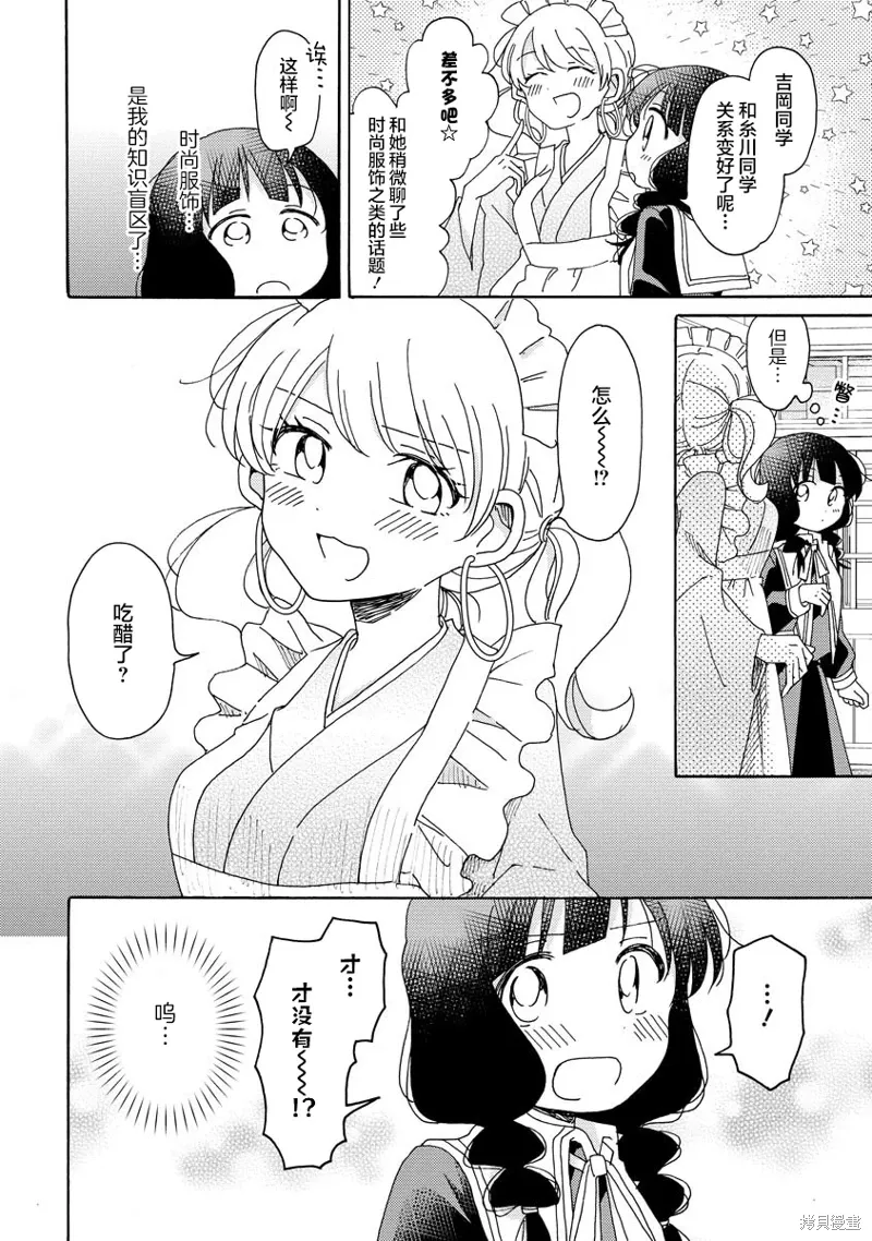 第20话 第6页