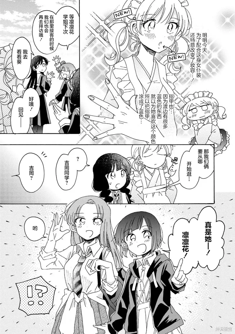 第20话 第9页