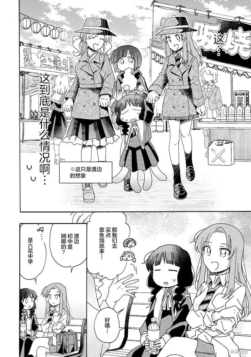 第20话 第12页