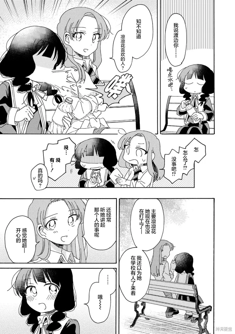 第20话 第13页