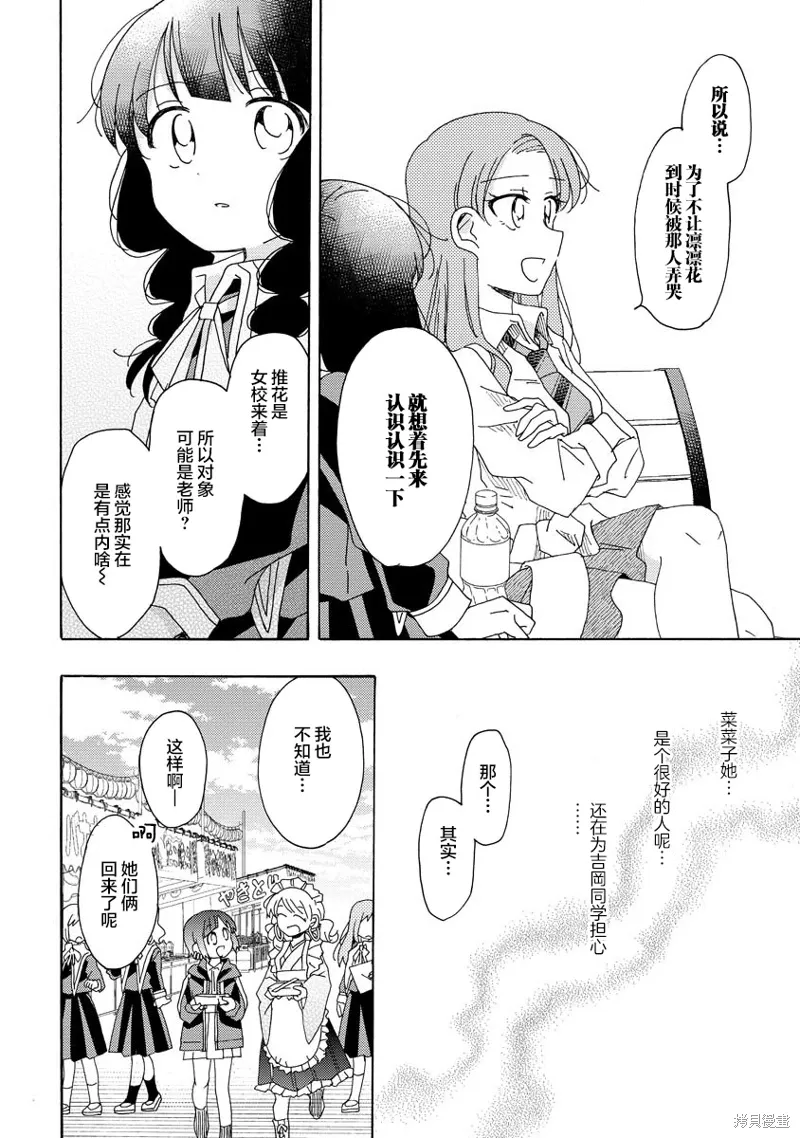 第20话 第14页