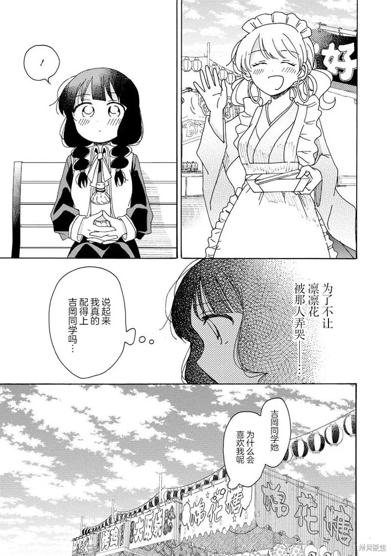 第20话 第15页