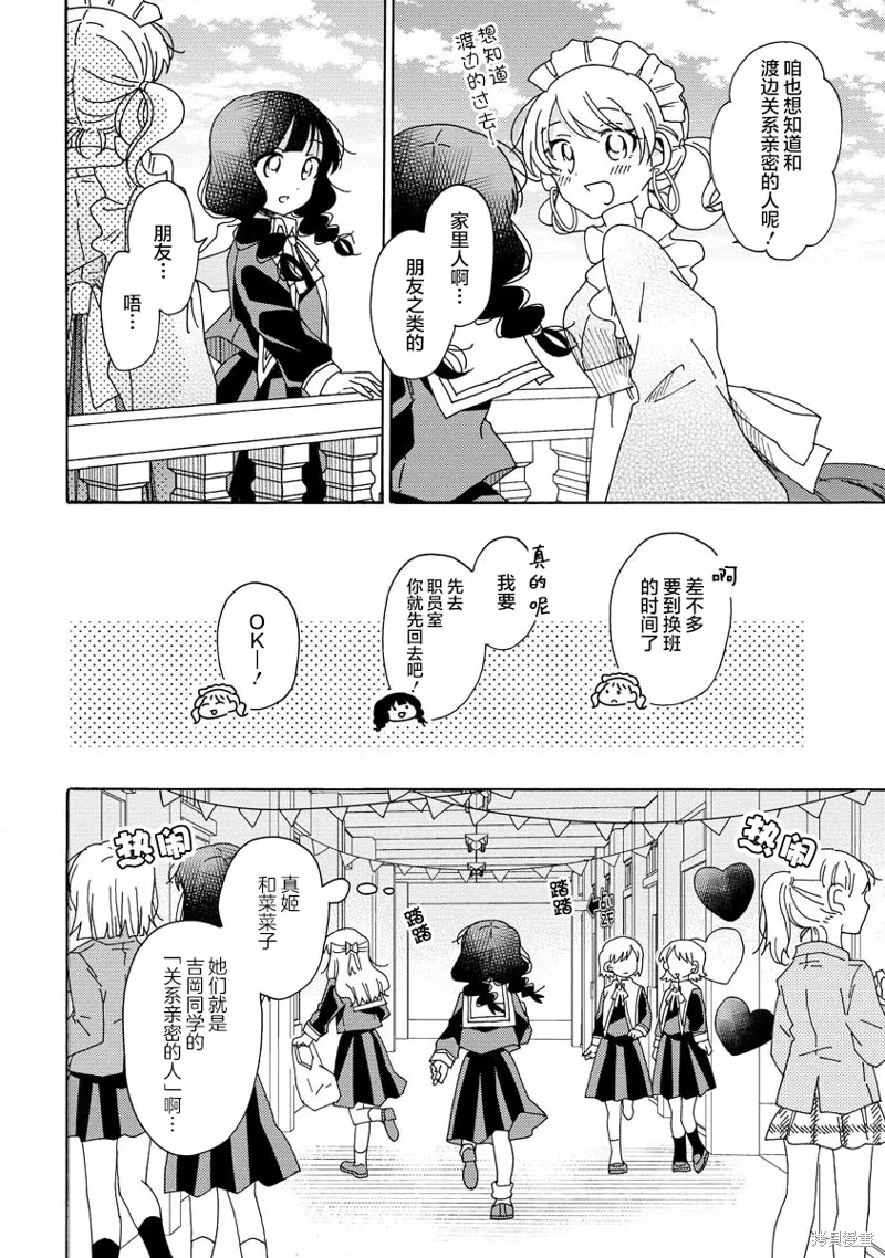 第20话 第18页