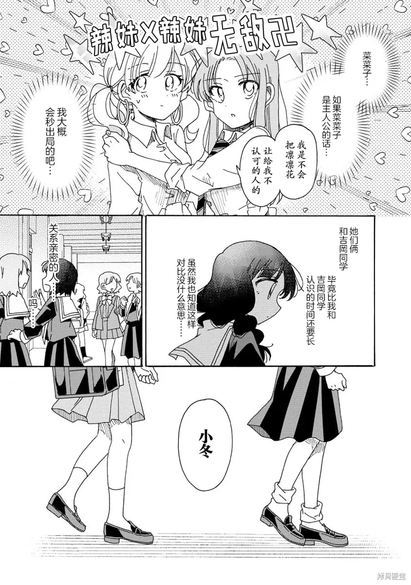 第20话 第19页