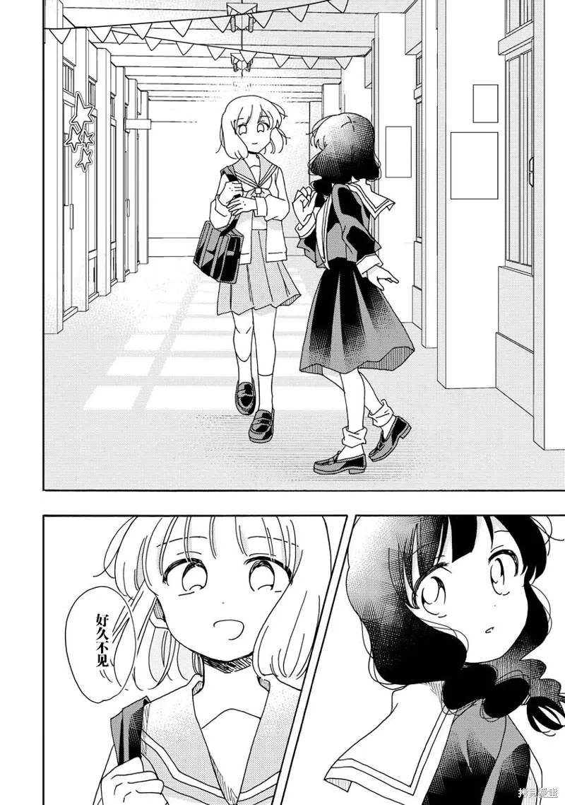 第20话 第20页