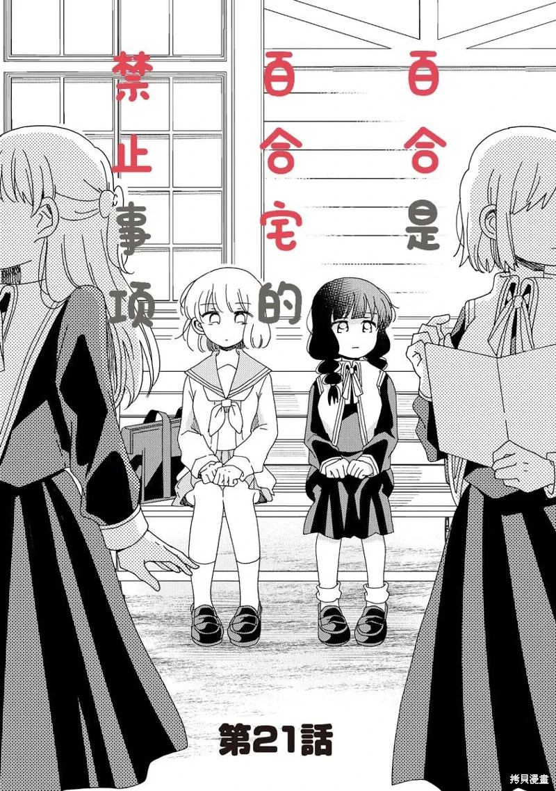 第21话 第4页