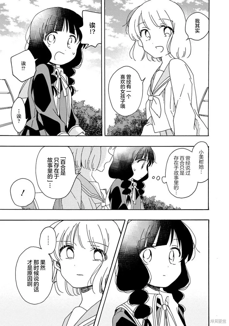第21话 第5页