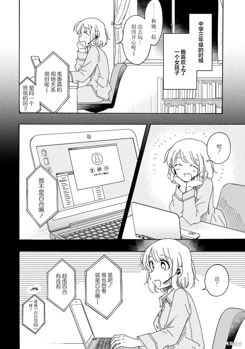 第21话 第6页
