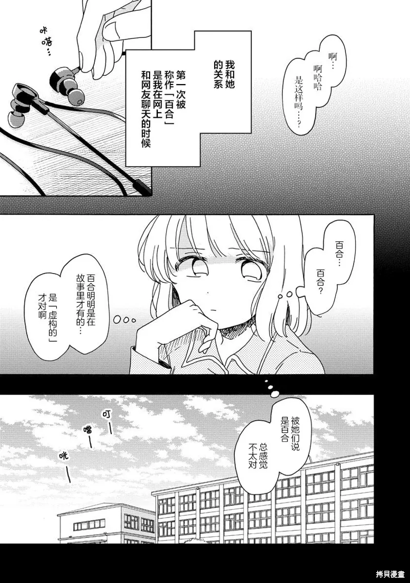 第21话 第7页