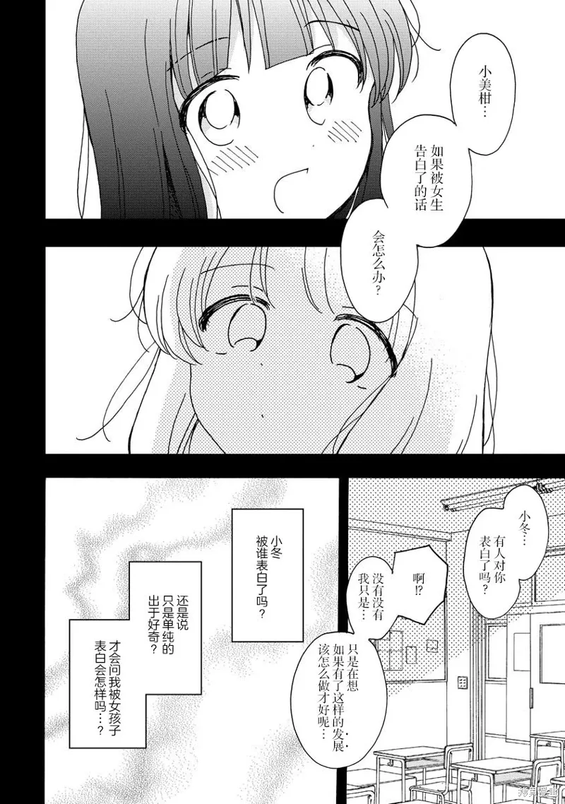 第21话 第8页