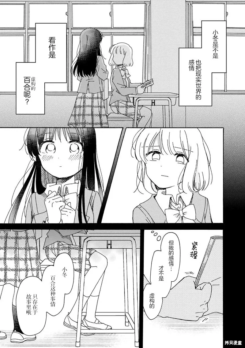 第21话 第9页