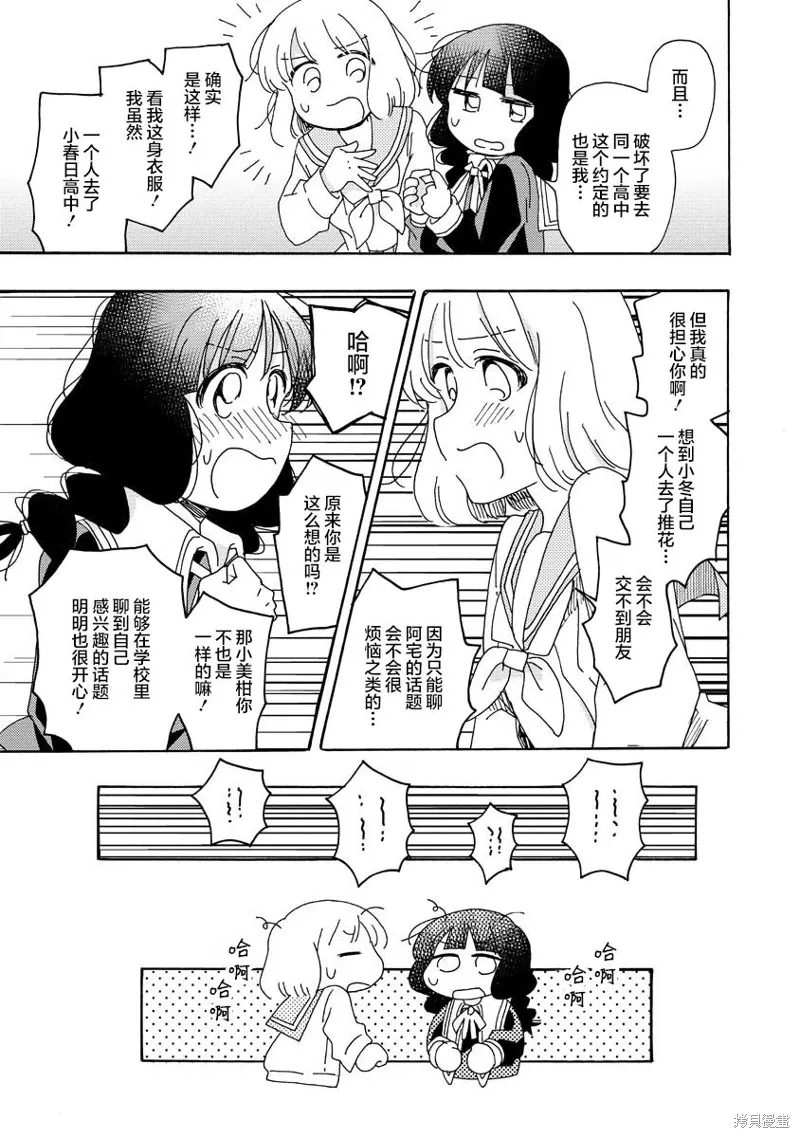 第21话 第13页