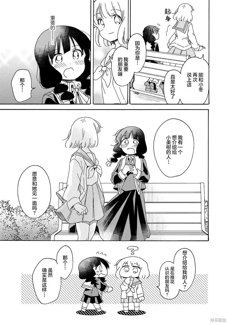 第21话 第15页