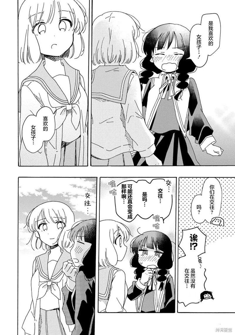 第21话 第16页
