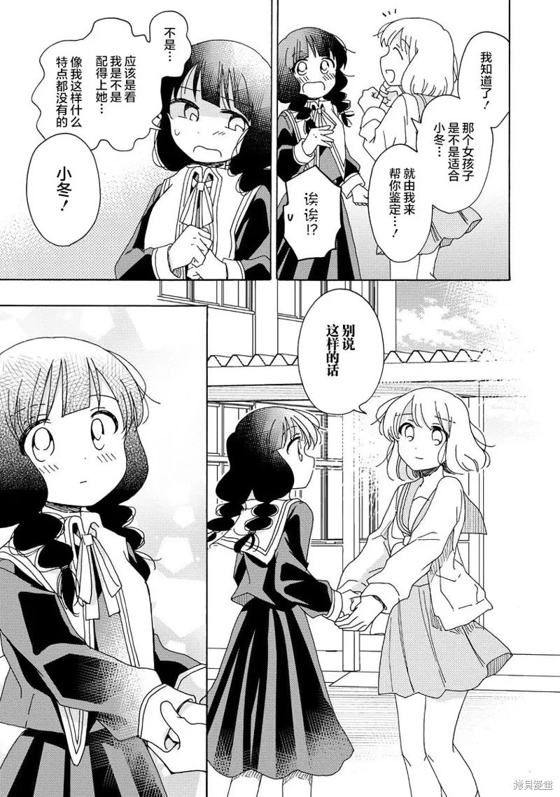 第21话 第17页