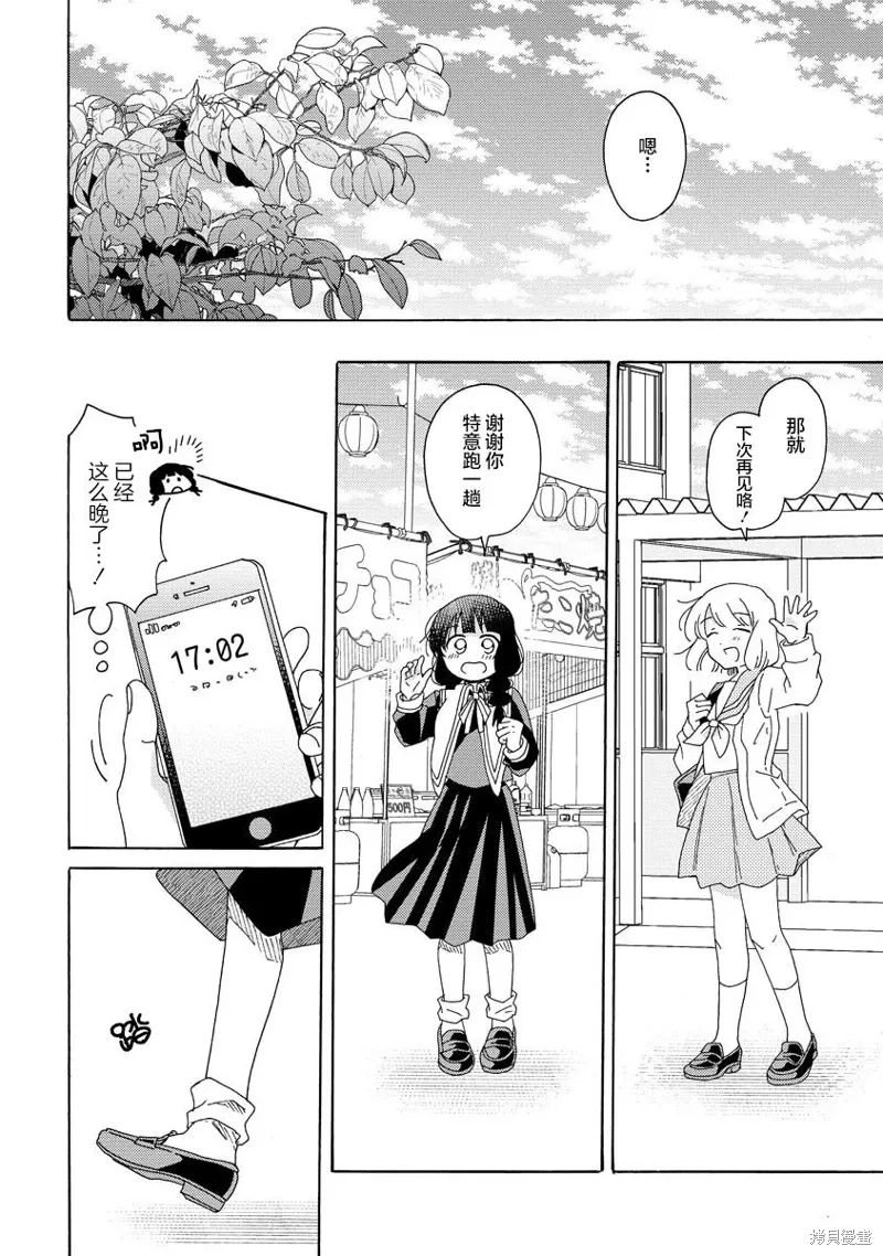第21话 第18页
