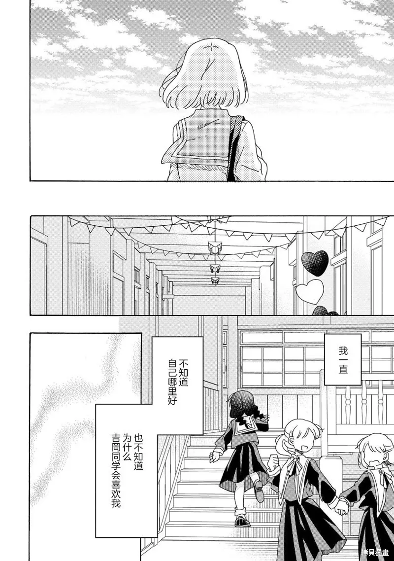 第21话 第20页