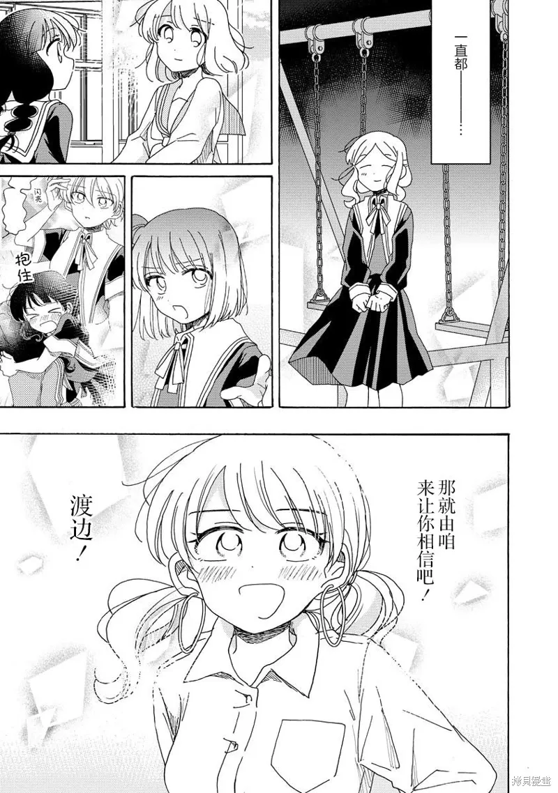 第21话 第21页