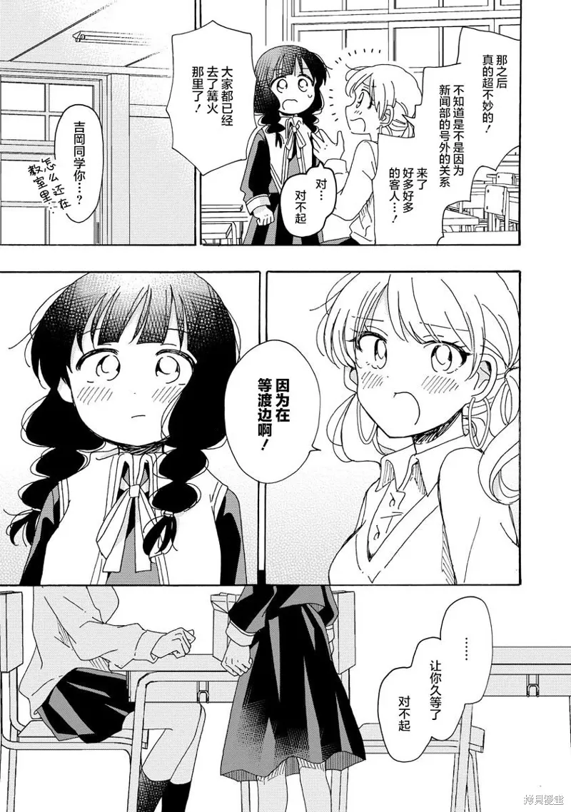 第21话 第23页